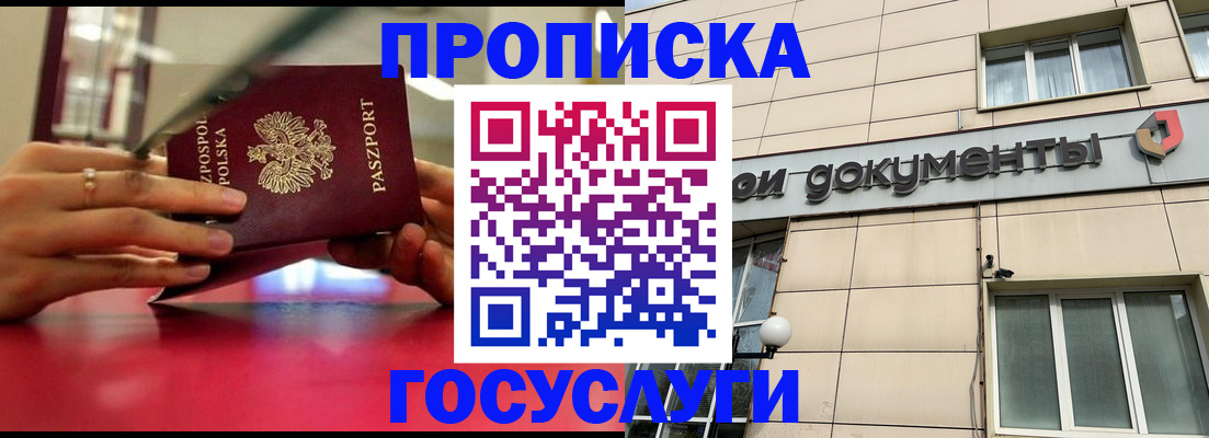 временная регистрация недорого в Курчатове