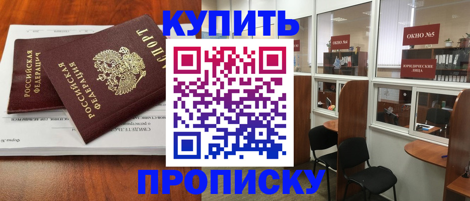 временная регистрация в квартире в Курчатове