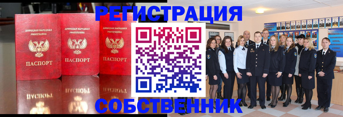 временная прописка в Курчатове